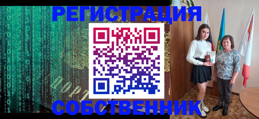 прописка в квартире в Немане